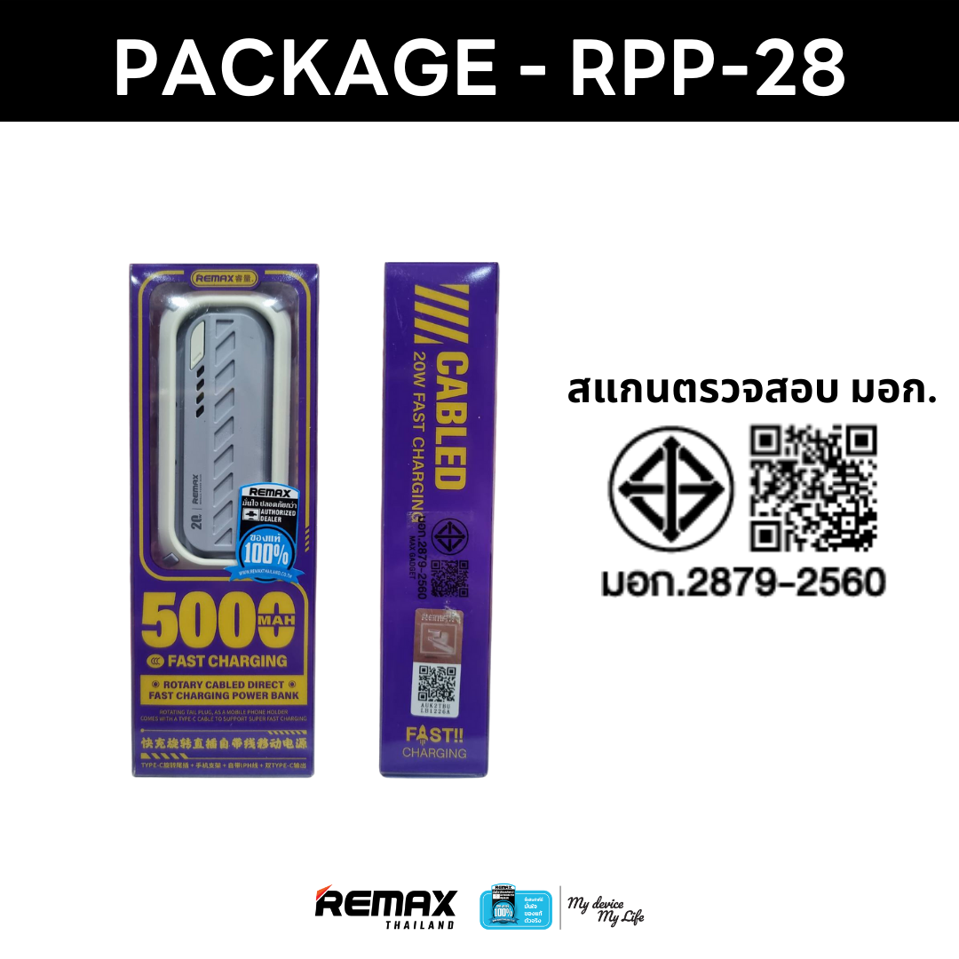 Remax Power Bank 5000mAh รุ่น RPP-28 แบตสำรอง 2in1 มีสายในตัว ชาร์จไว ...