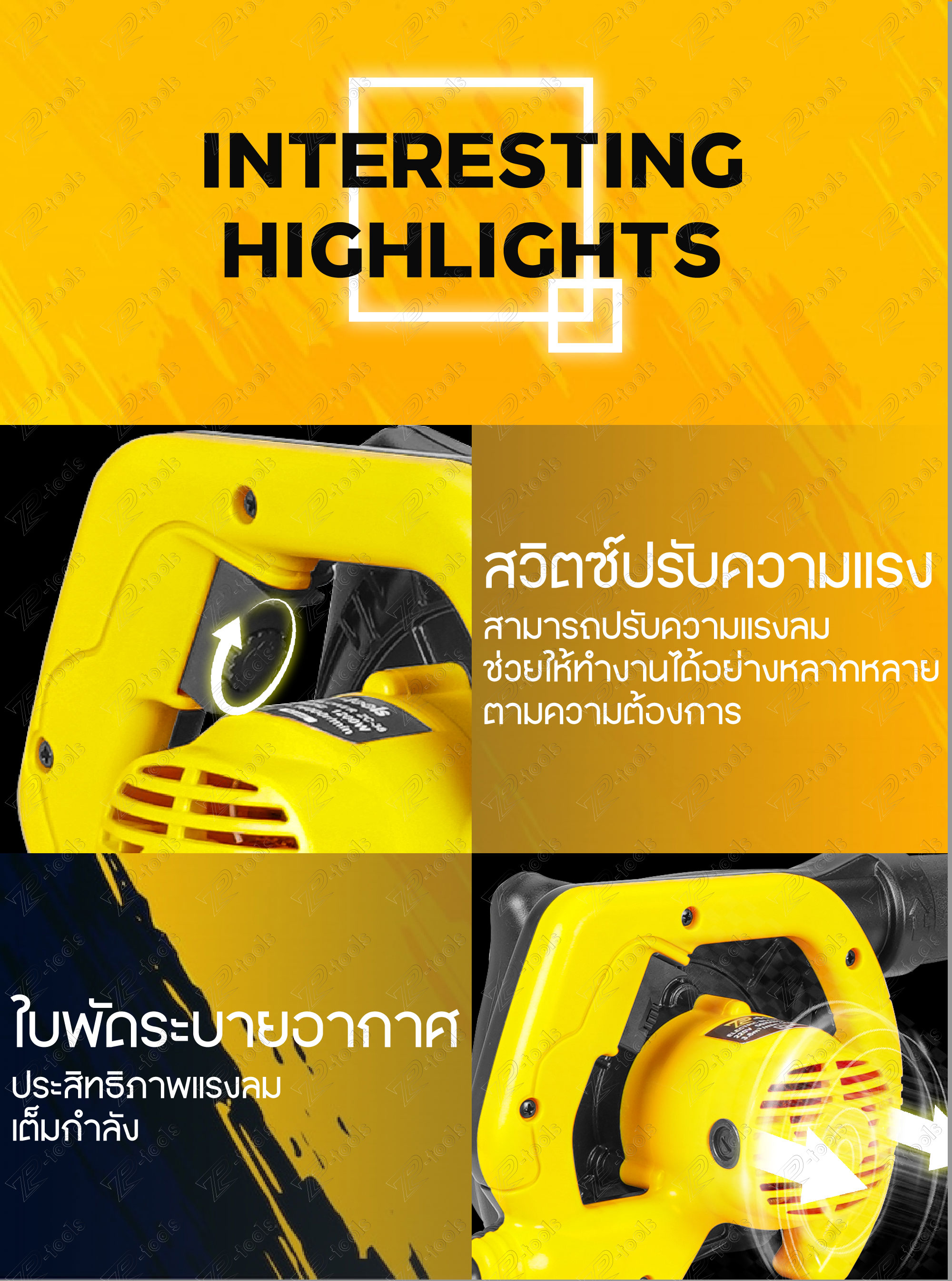 TP TOOLS เครื่องเป่าลม ดูดฝุ่น 1200W ใช้งานได้ 2 ฟังก์ชั่น เป่าลม-ดูด ...