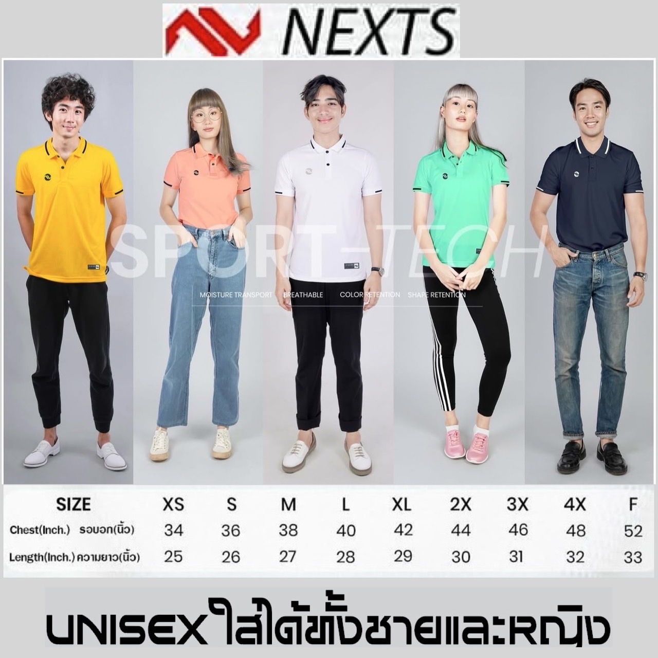NEXTS POLO เสื้อโปโล NEXTS NXP-005 เสื้อนวัตกรรมใหม่ รุ่น ป้องกันรังสี ...