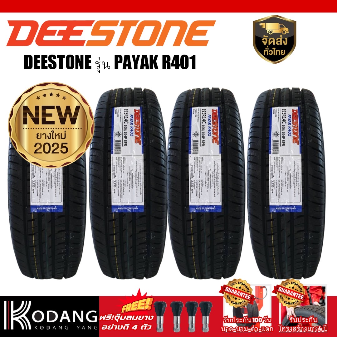 195R14 ผลิตปี 2025 ยี่ห้อ DEESTONE รุ่น PAYAK R401 ยางรถยนต์ ยางกระบะ ...