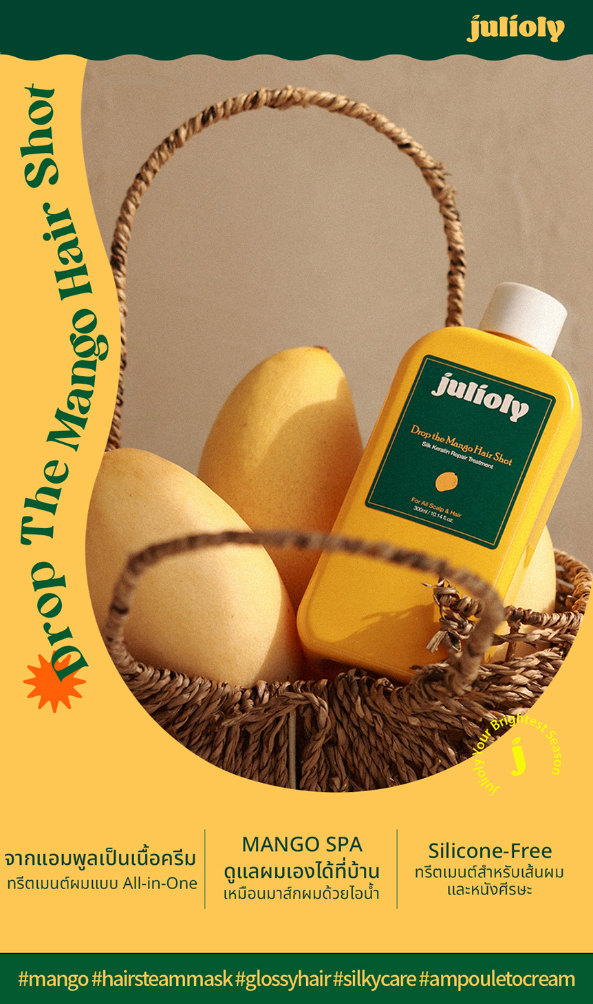 Julioly (จูลี่โอลี่) Drop The Mango Hair Shot ทรีตเม้นต์แอมพูลเซรั่ม ...