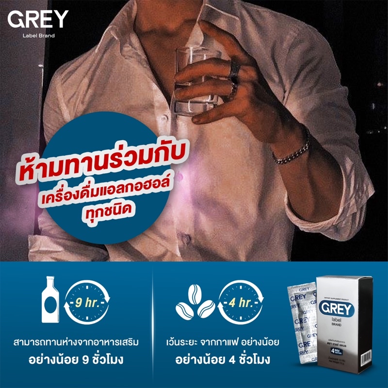(1 กล่อง) GREY Label Brand ผลิตภัณฑ์เสริมอาหาร ตราเกรย์เลเบล | Shopee ...