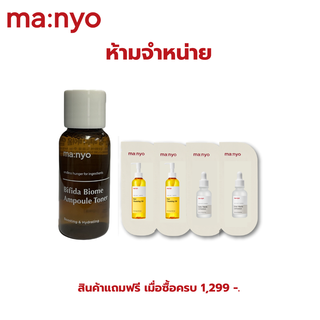 (สินค้าแถมฟรีเมื่อซื้อครบ 1299 บาท เดือนมีนาคม 2568) manyo gift set รวม ...