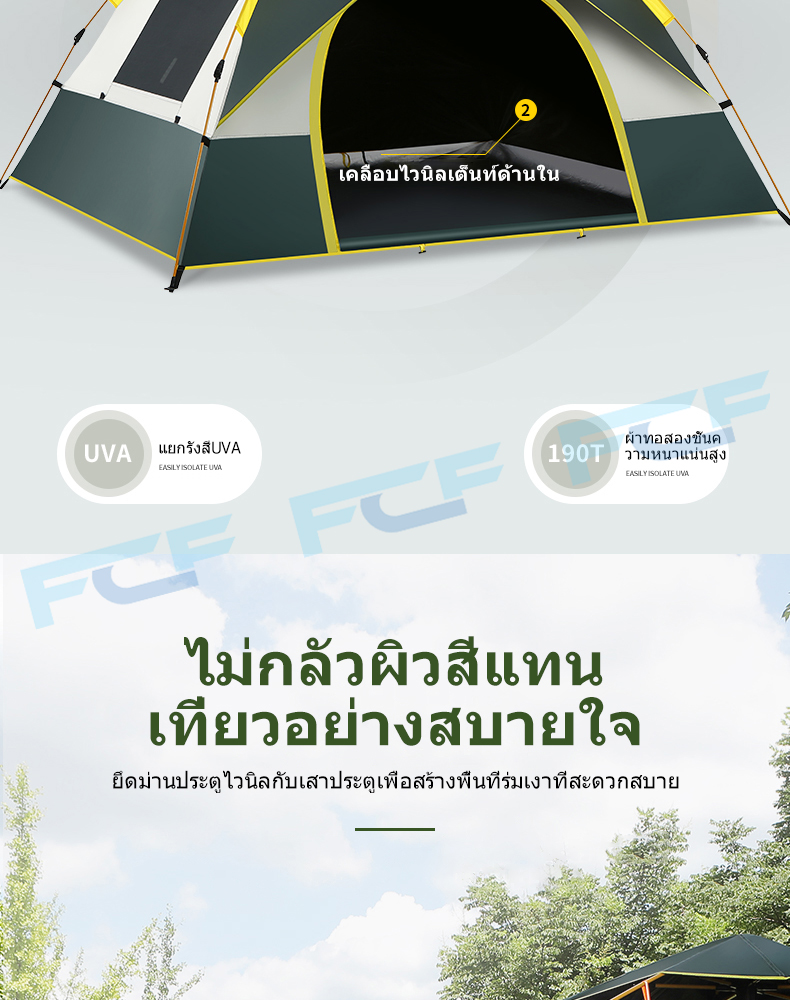 FCF เต้นท์แคมป์ปิ้ง้ เต้นท์ นอน 1 - 2 / 3 - 4 คน คน เต็นท์สนาม เต็นท์เดินป่า เต็นท์นอน เต็นท์พับได้ เต้นท์กางอัตโนมัติ