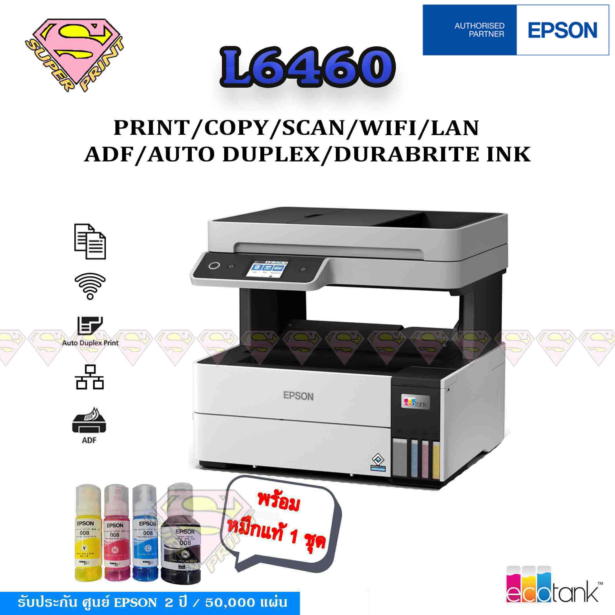 EPSON L6460 (สีขาว) พิมพ์2หน้า/สแกน/ถ่ายเอกสาร/WiFi/ADF ออโต้ฟีด (หมึก ...