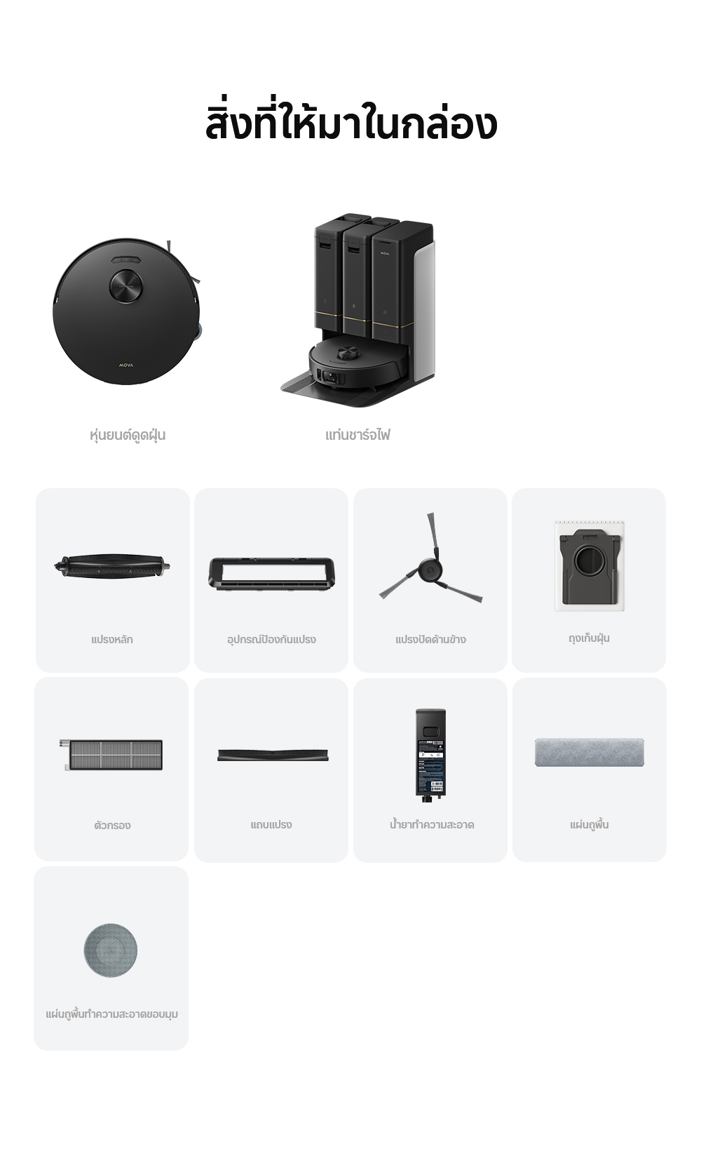 MOVA Z50 Ultra Robot Vacuum Mop หุ่นยนต์ดูดฝุ่น แรงดูด 19000Pa ทำความสะอาดด้วยน้ำร้อนหมุนเวียน สะอาดครบทุกมุม เครื่องถูพื้นอัจฉริยะ