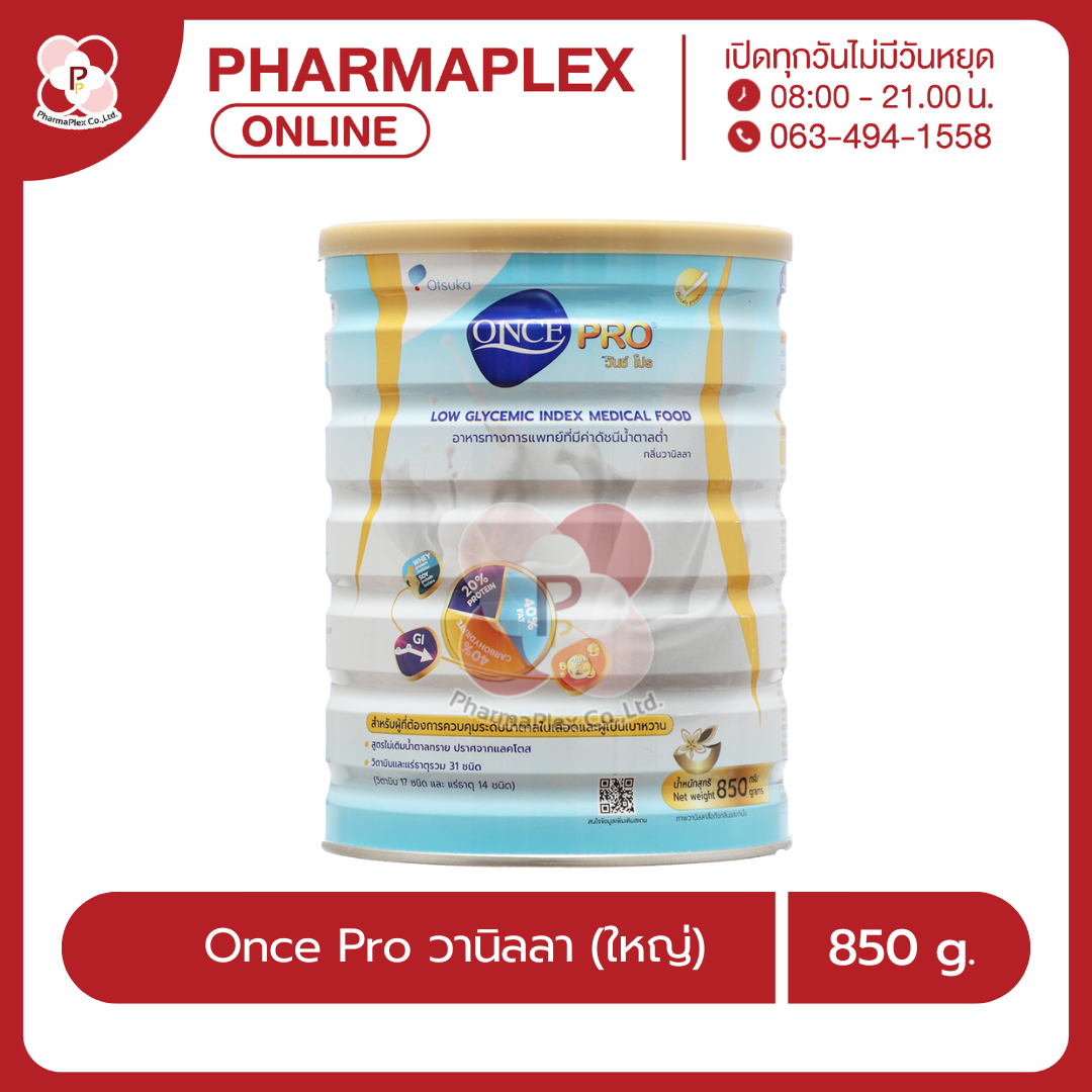 ONCE PRO วันซ์โปร อาหารเสริมผู้ป่วยเบาหวาน Pharmaplex | Shopee Thailand