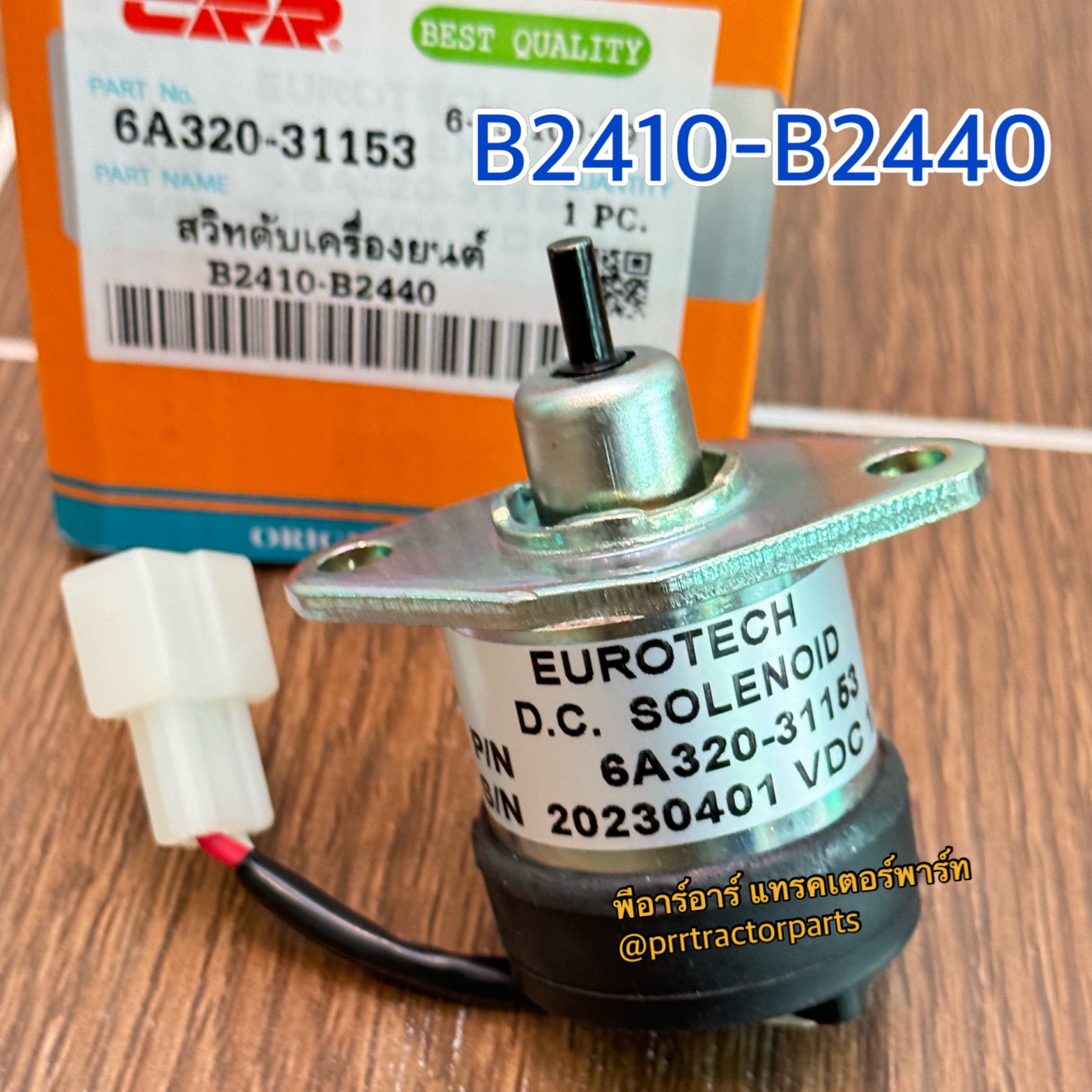 โซลินอยด์ รถไถคูโบต้า (Kubota) B2140 - B2420 - B2440 สวิทช์ดับ ...