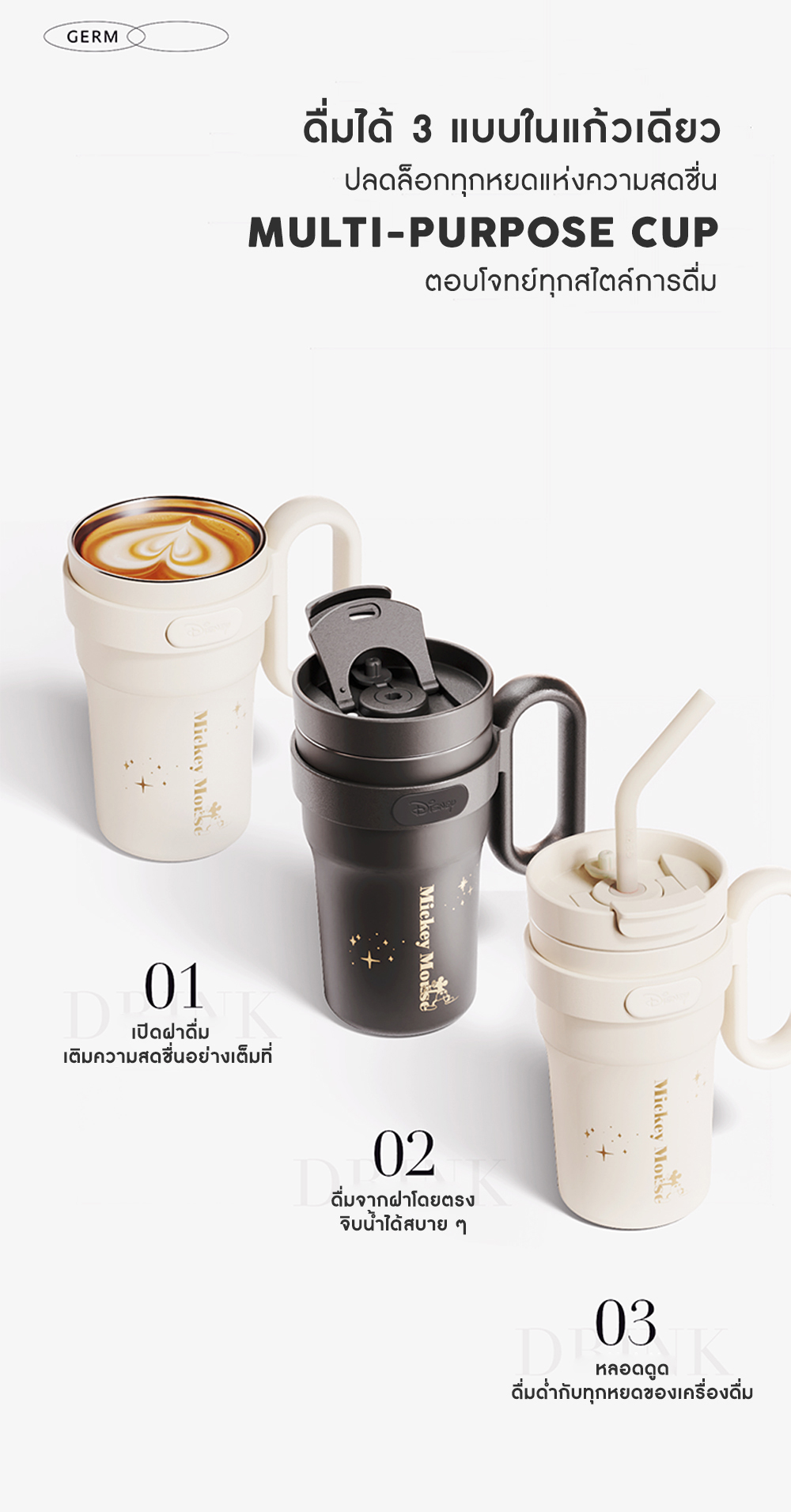 GERM x Mickey Mouse แก้วน้ําเก็บความเย็น Ice Master Cup ารเก็บรักษาความ ...
