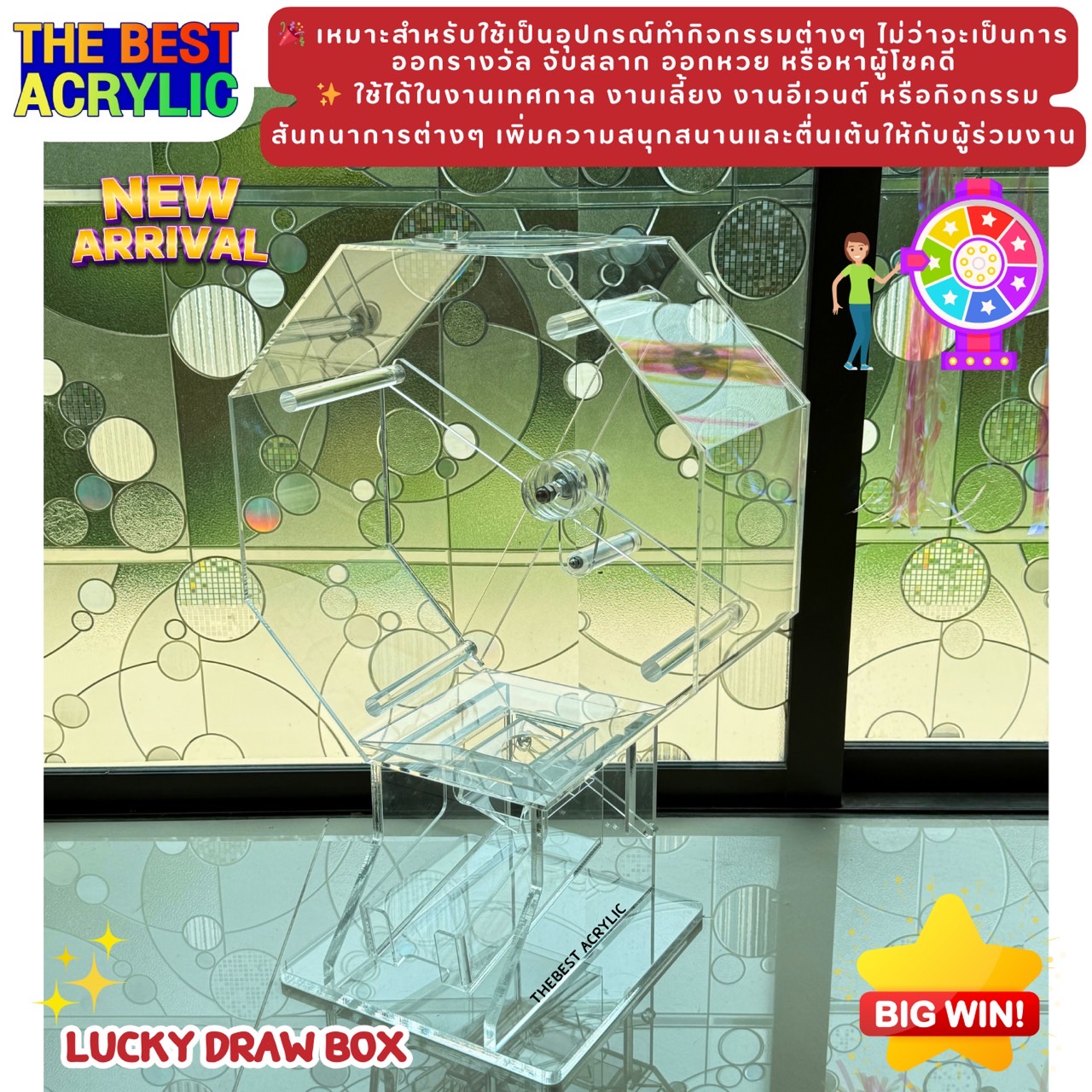 Lucky Draw Box กล่องจับรางวัลแบบหมุนได้สำหรับออกฉลากชิงโชค มี 2 ขนาดให้ ...