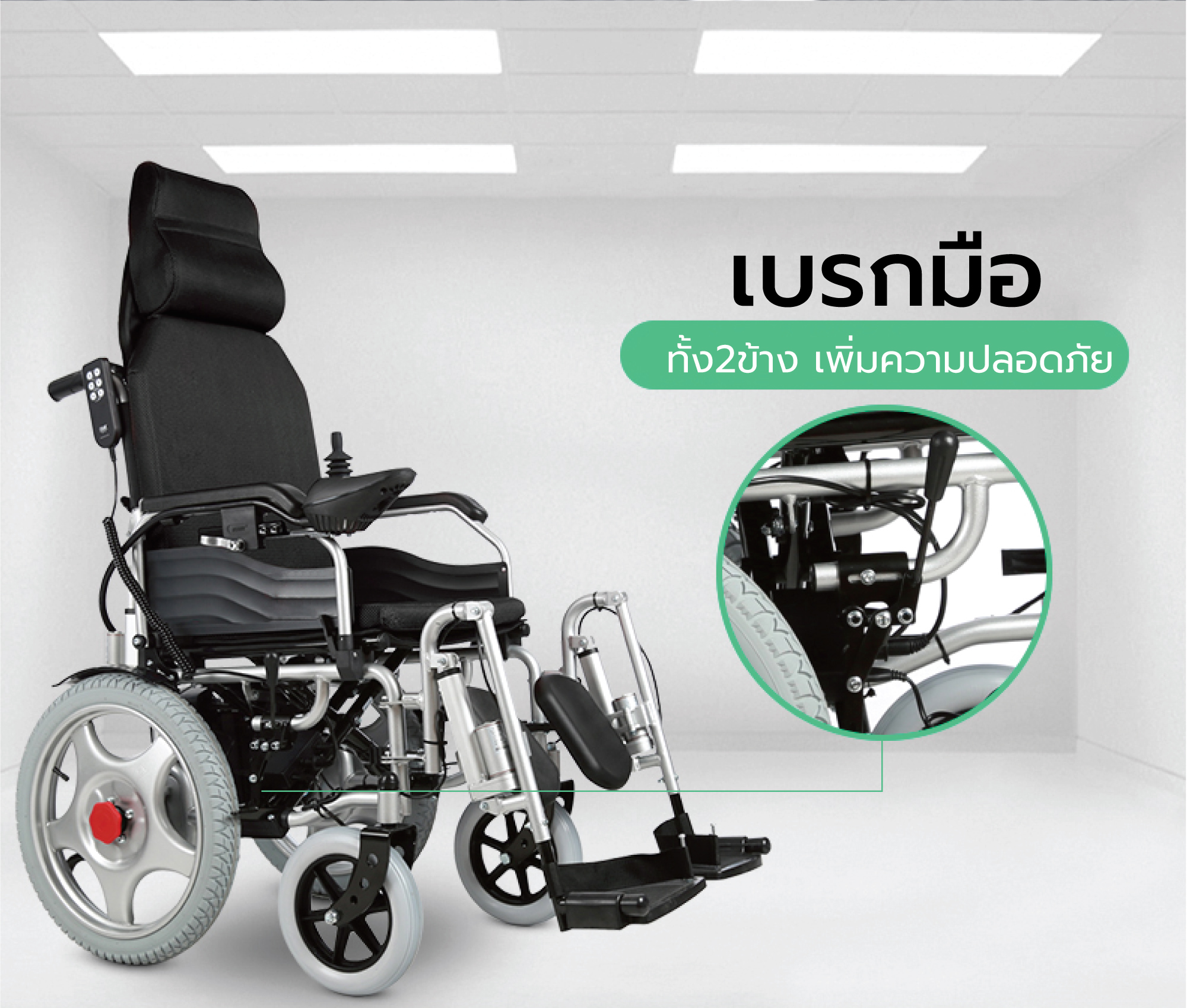 Synergy รุ่น เอ๊กซ์คลูซีฟ พลัส รถวีลแชร์ไฟฟ้าปรับเอนนอนได้ พนักพิงสูง เบาะหนานุ่ม นั่งสบาย เพิ่มความอิสระในการใช้ชีวิต