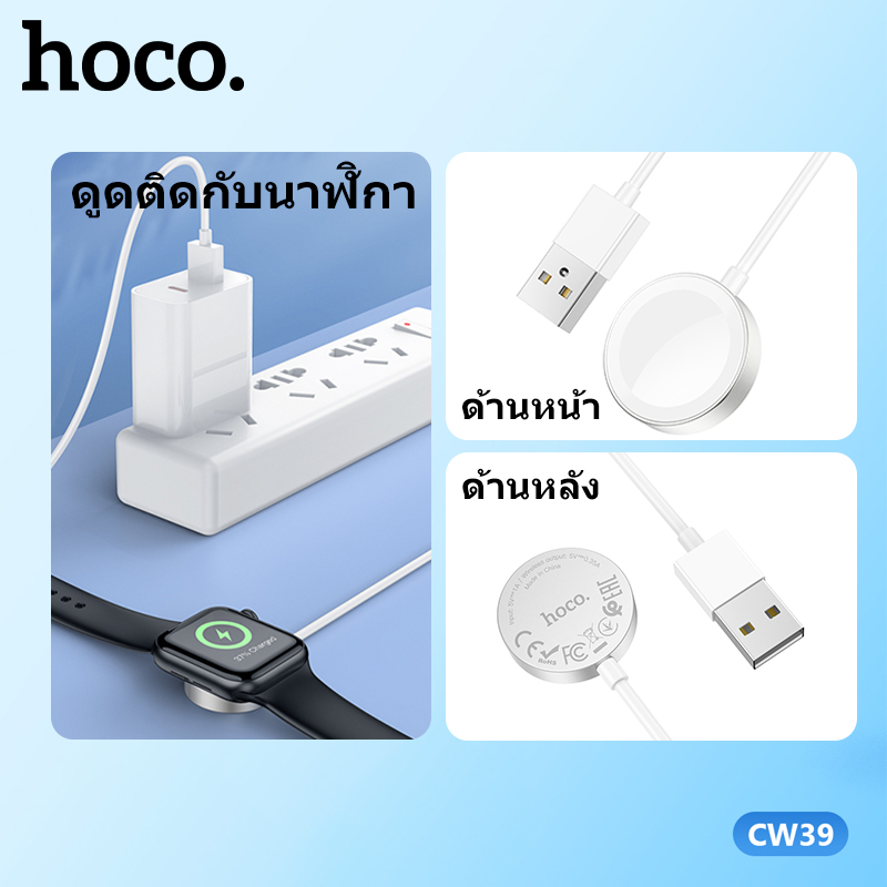 แท่นชาร์จไร้สาย HOCO CW39 USB แท่นชาร์จไร้สายระบบแม่เหล็ก สำหรับนาฬิกา ...