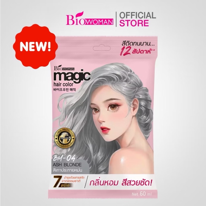 ครีมเปลี่ยนสีผม Bio Woman Magic Hair Color ไบโอ วูเมนส์ เมจิค คัลเลอร์ ...