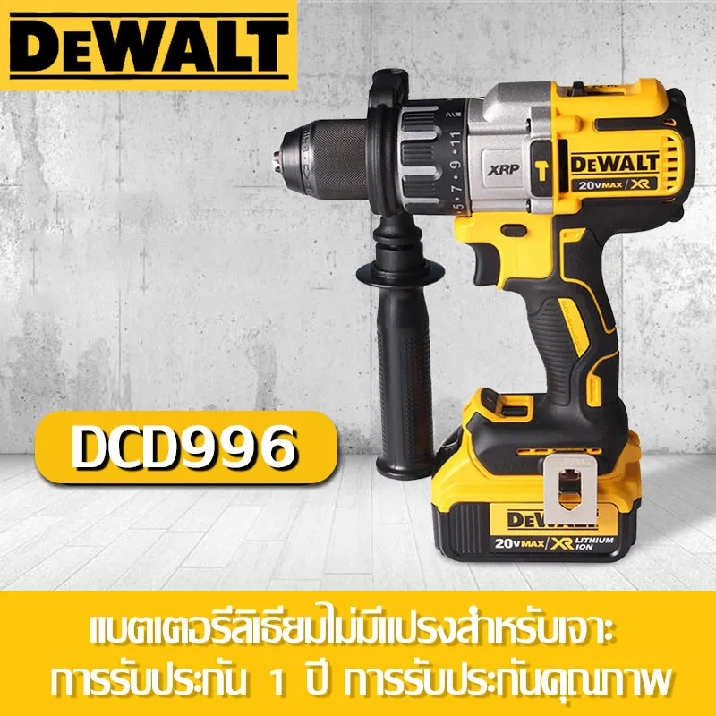 【รับประกันของแท้】Dewalt DCD996 20V 6.0Ah MAX XR3 ความเร็วไร้สายกระแทก ...