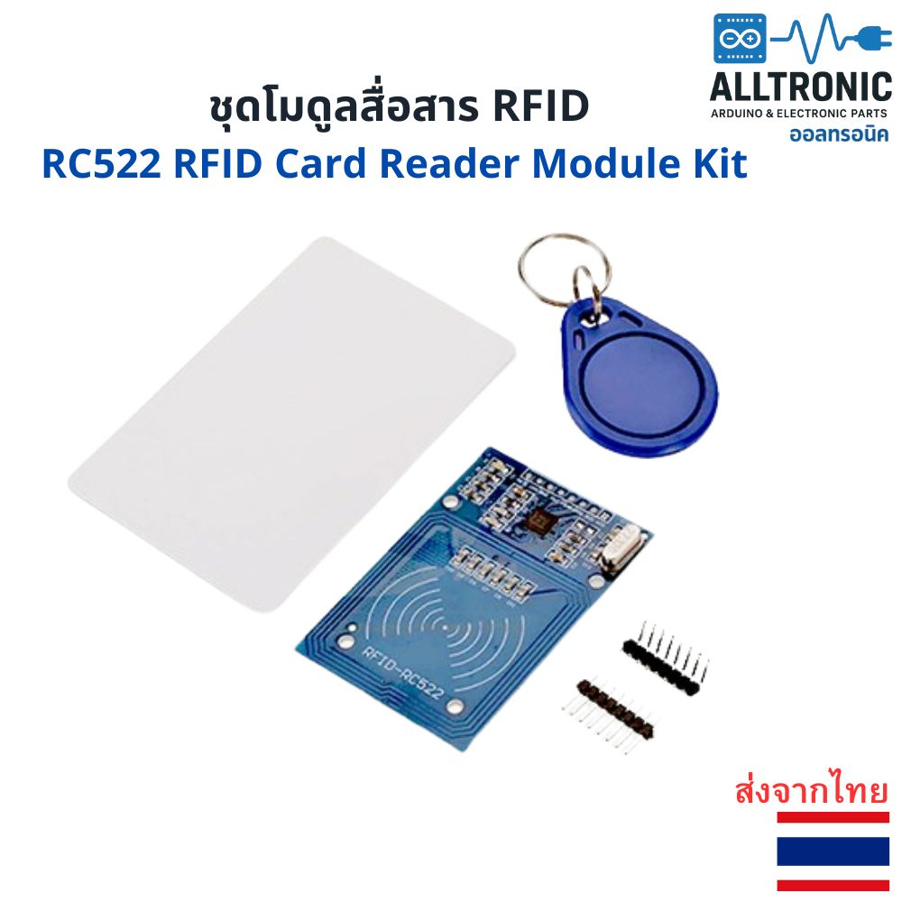 RC522 RFID Card Reader Module Kit โมดูลอ่าน RFID พร้อม Tag Card และ Tag ...