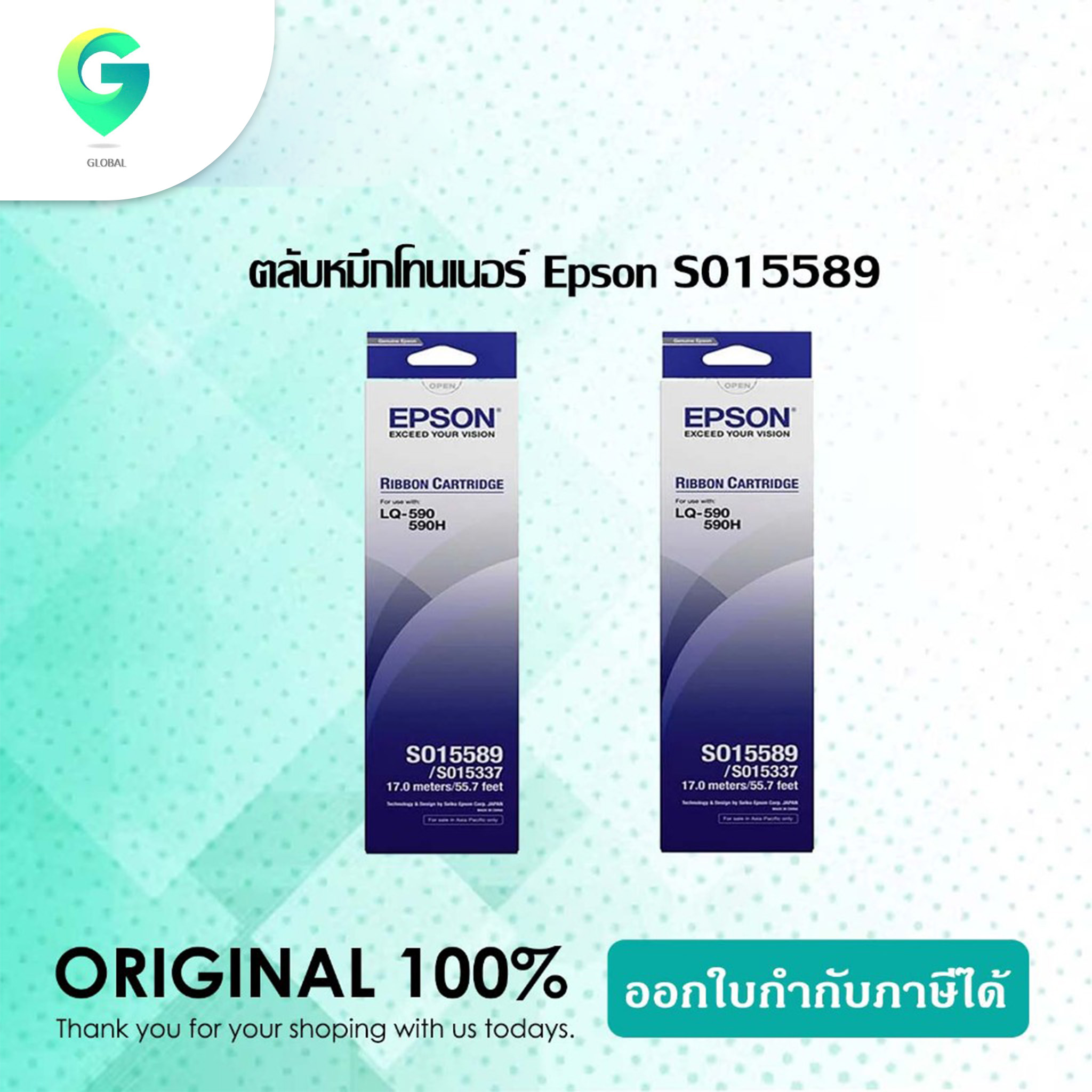 Epson S015589 ผ้าหมึกพร้อมตลับ Original Ribbon - LQ-590/ LQ-590H แพ็ค ...