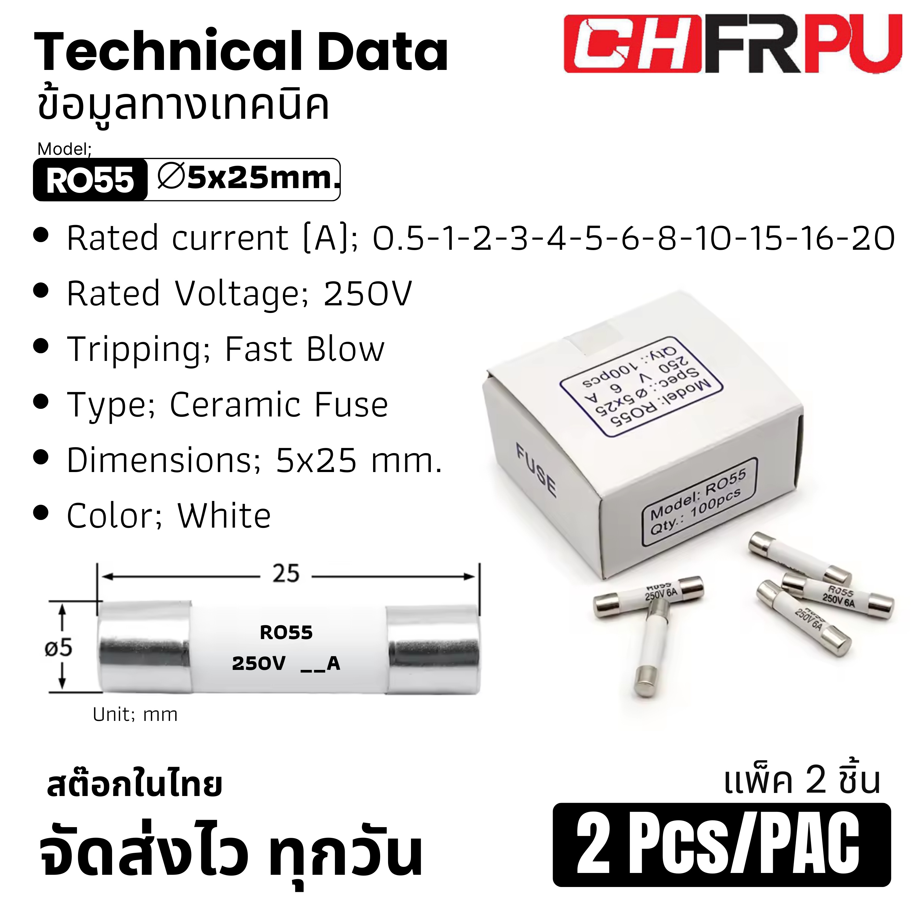 (แพ็ค 2 ชิ้น) RO55 Ceramic Cartridge Fuse | ฟิวส์กระบอก ชนิด เซรามิค ...