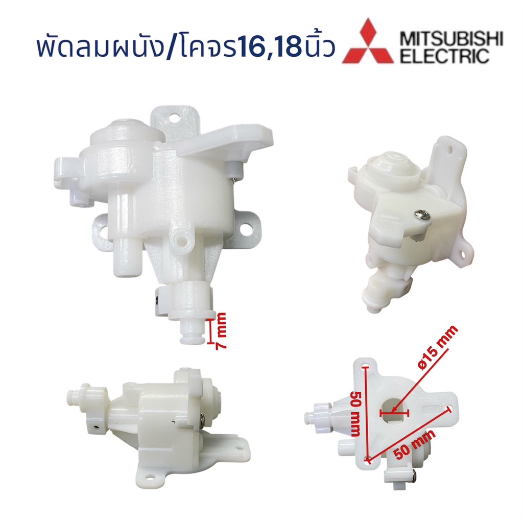 กระปุกเฟืองส่าย MITSUBISHI รุ่น.LV16-GP No. F03602L00 ใช้ได้หลายรุ่น ...