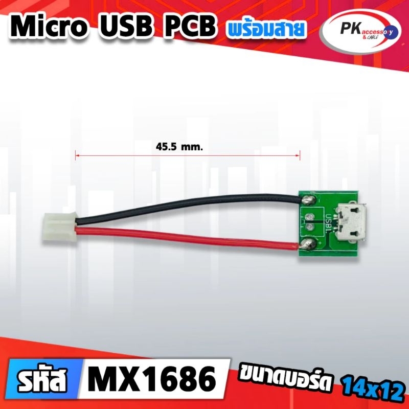 Port Micro USB พร้อมสาย (ราคาต่อ1ชิ้น) | Shopee Thailand