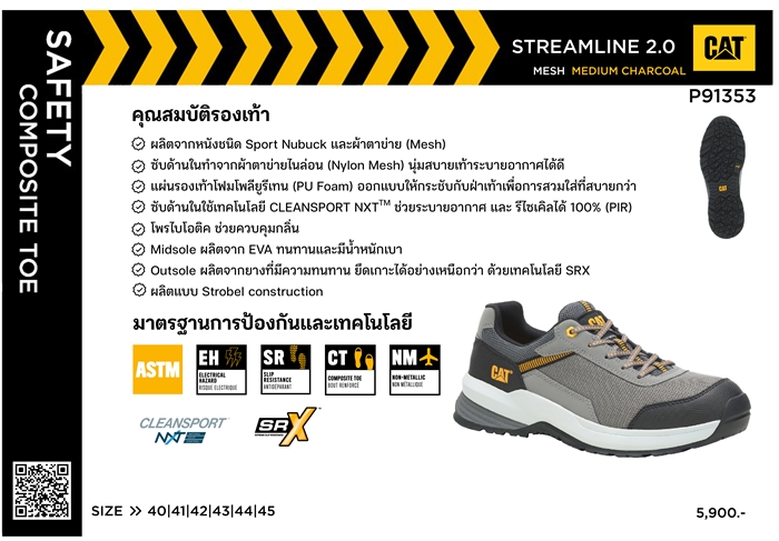 รองเท้า CATERPILLAR STREAMLINE 2.0 MESH COMPOSITE TOE MEDIUM CHARCOAL ...