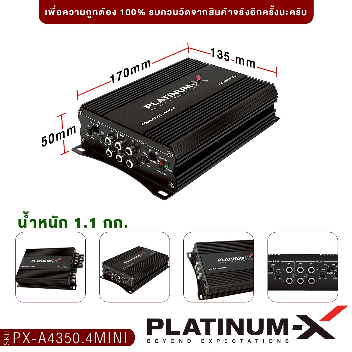 PLATINUM-X เพาเวอร์แอมป์ เพาเวอร์รถยนต์ แอมป์คลาสAB 4ชาแนล PX-A4350 ...