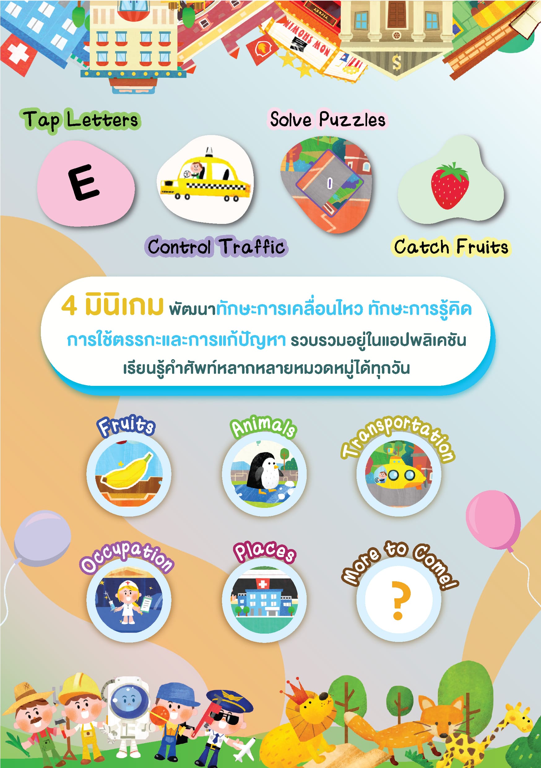 Cookie Kiddle - Smart English Learning Cube ของเล่นเสริมทักษะ พัฒนาภาษา ...