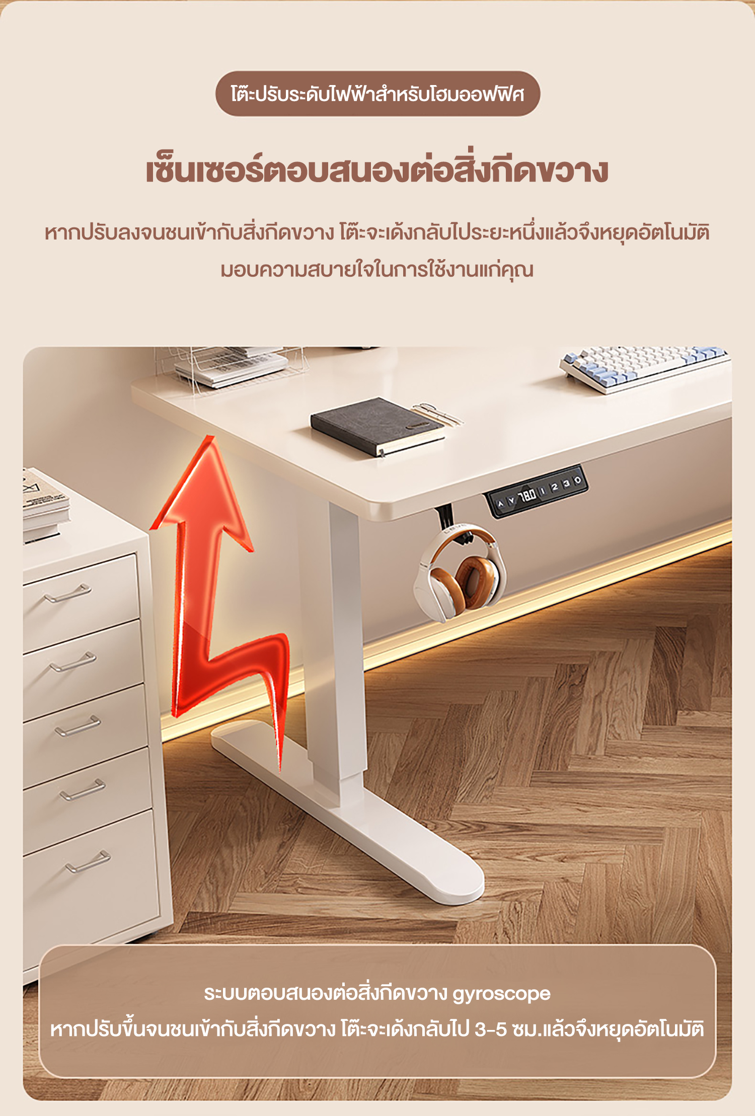 Kris โต๊ะทํางานปรับระดับไฟฟ้า สีน้ำตาลวอลนัท สีเมเปิ้ล สีโอ๊ค โต๊ะยกไฟฟ้า โต๊ะทำงานเพื่อสุขภาพ หนา 16 มม นั่ง-สลับยืนทำงาน ฟังก์ชั่นมากมาย รับประกัน 3 ปี อะไหล่ทดแทนฟรี สินค้าคุณภาพ ต้องมี