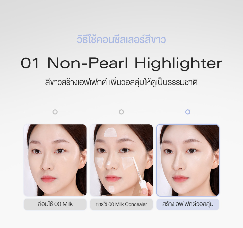 Bbia Eau Stay Concealer #เปีย คอนซีลเลอร์, รองพื้น | Shopee Thailand