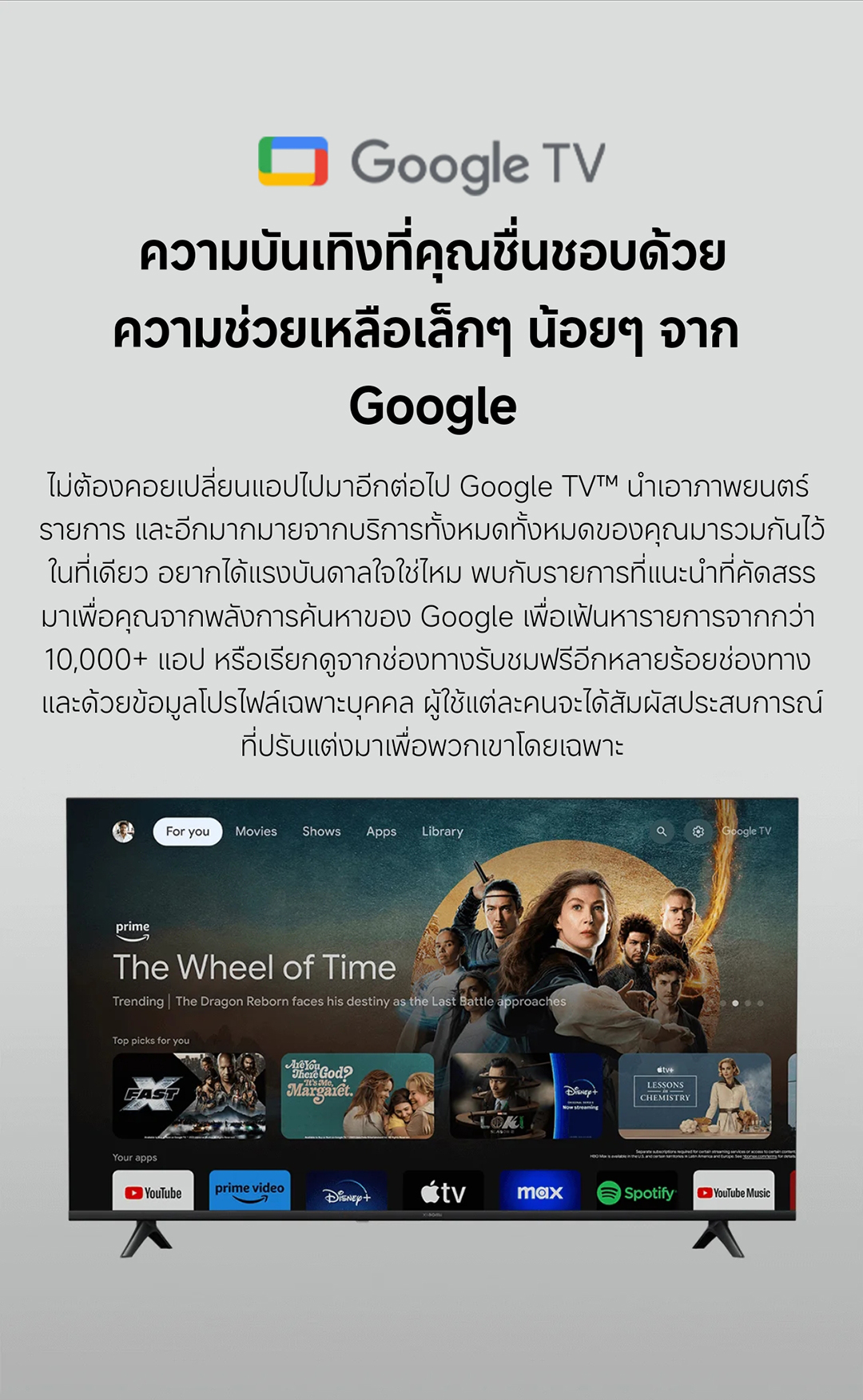 Google TV ยี่ห้อไหนดี รุ่นไหนดี