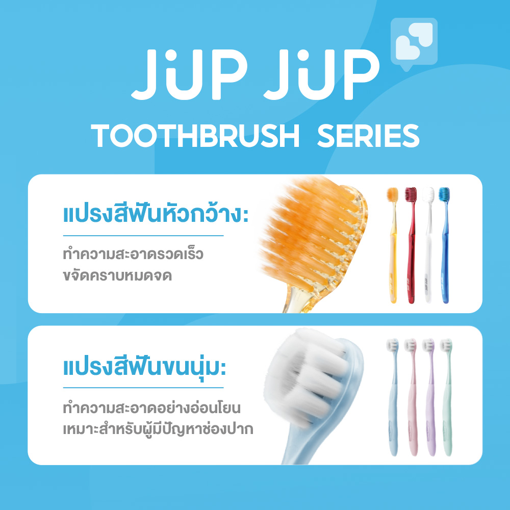 Jup Jup Soft Toothbrush 2 pcs. | Shopee Thailand