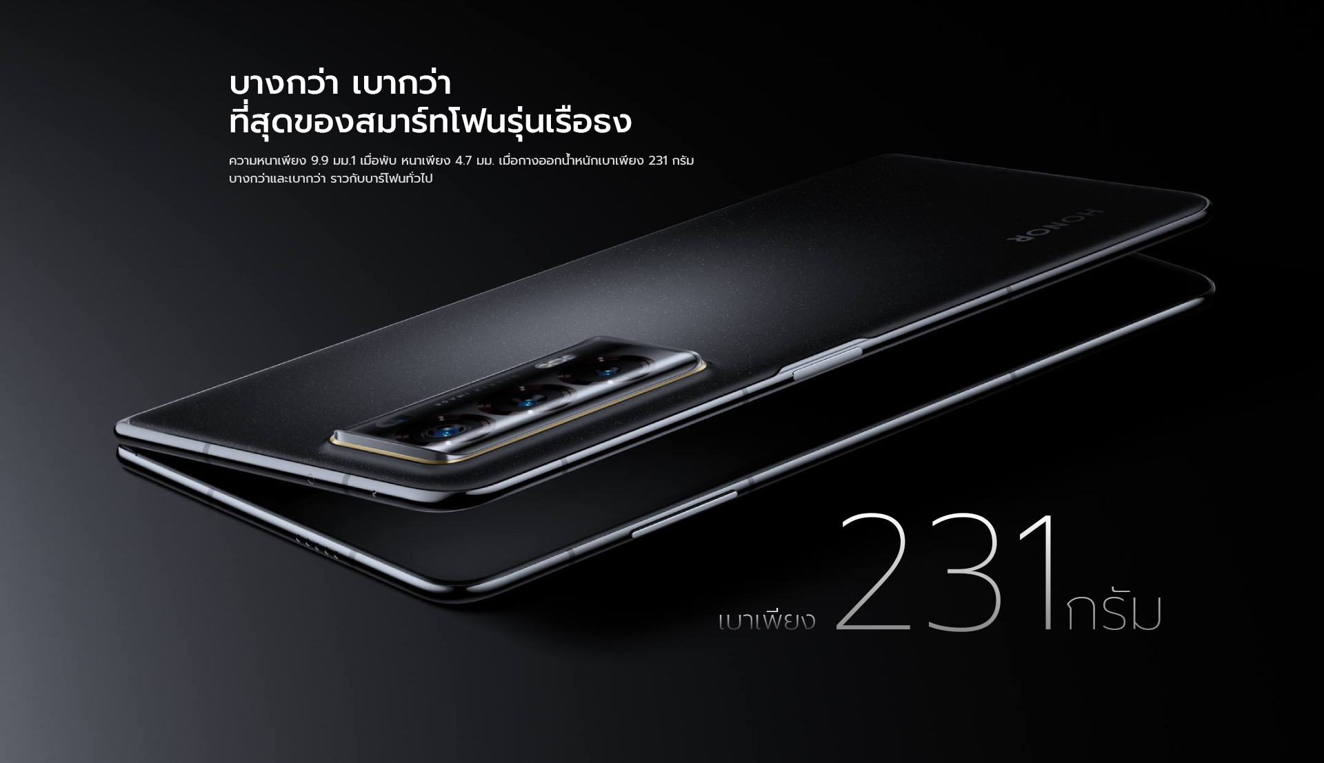 HONOR Magic V2 | 16+512GB | หน้าจอ 6.43" LTPO AMOLED 120Hz | แบตเตอรี่ 5000mAh