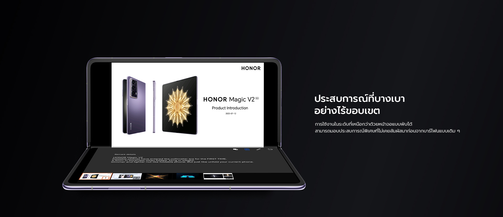HONOR Magic V2 | 16+512GB | หน้าจอ 6.43" LTPO AMOLED 120Hz | แบตเตอรี่ 5000mAh