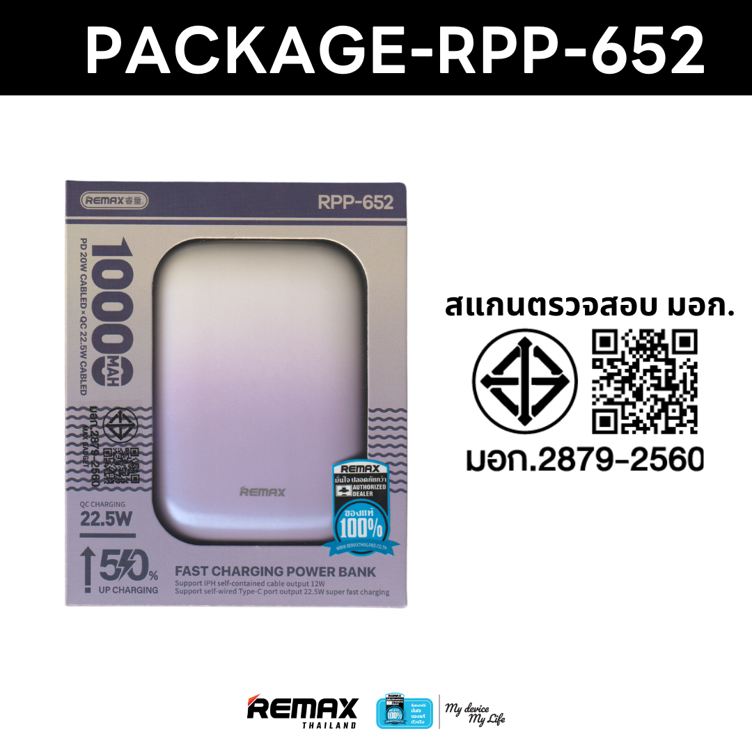 [ CCC ] Remax Power Bank 10000mAh (RPP-652) - แบตสำรอง มีสายชาร์จในตัว ...