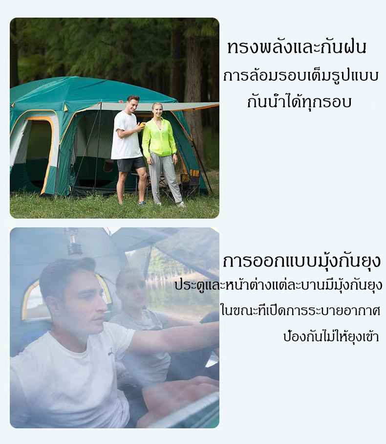 เต็นท์ครอบครัว เต็นท์ขนาดใหญ่ เต็นท์สนาม 2ห้องนอน2โถง จุได้ 10-12 คน เต็นท์นอน เต๊นท์ระบายอาศดี