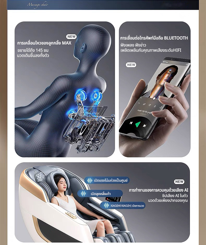 AILIST เก้าอี้นวดไฟฟ้า osam เก้าอี้นวดไฟฟ้า 8D โปรแกรมอัตโนมัติ เพื่อความผ่อนคลายขั้นสุด เก้าอี้นวด เครื่องนวดอเนกประสงค์ Massage Chair โซฟานวดอัตโนมัติ เก้าอี้นวดอัตโนมัติ เก้าอี้ปรับนอน