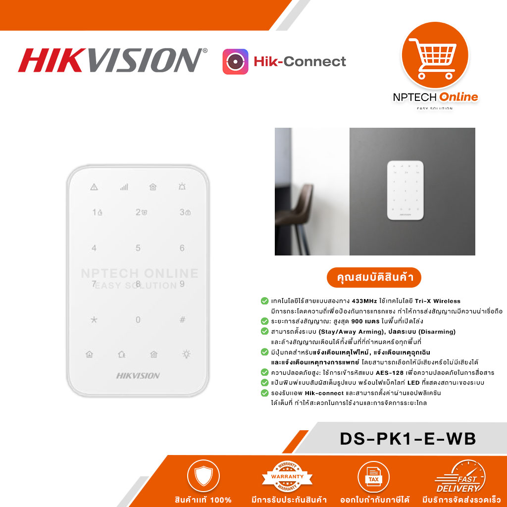 Hikvision AX PRO Wireless LED Keypad (433MHz) รหัสสินค้า DS-PK1-E-WB ...