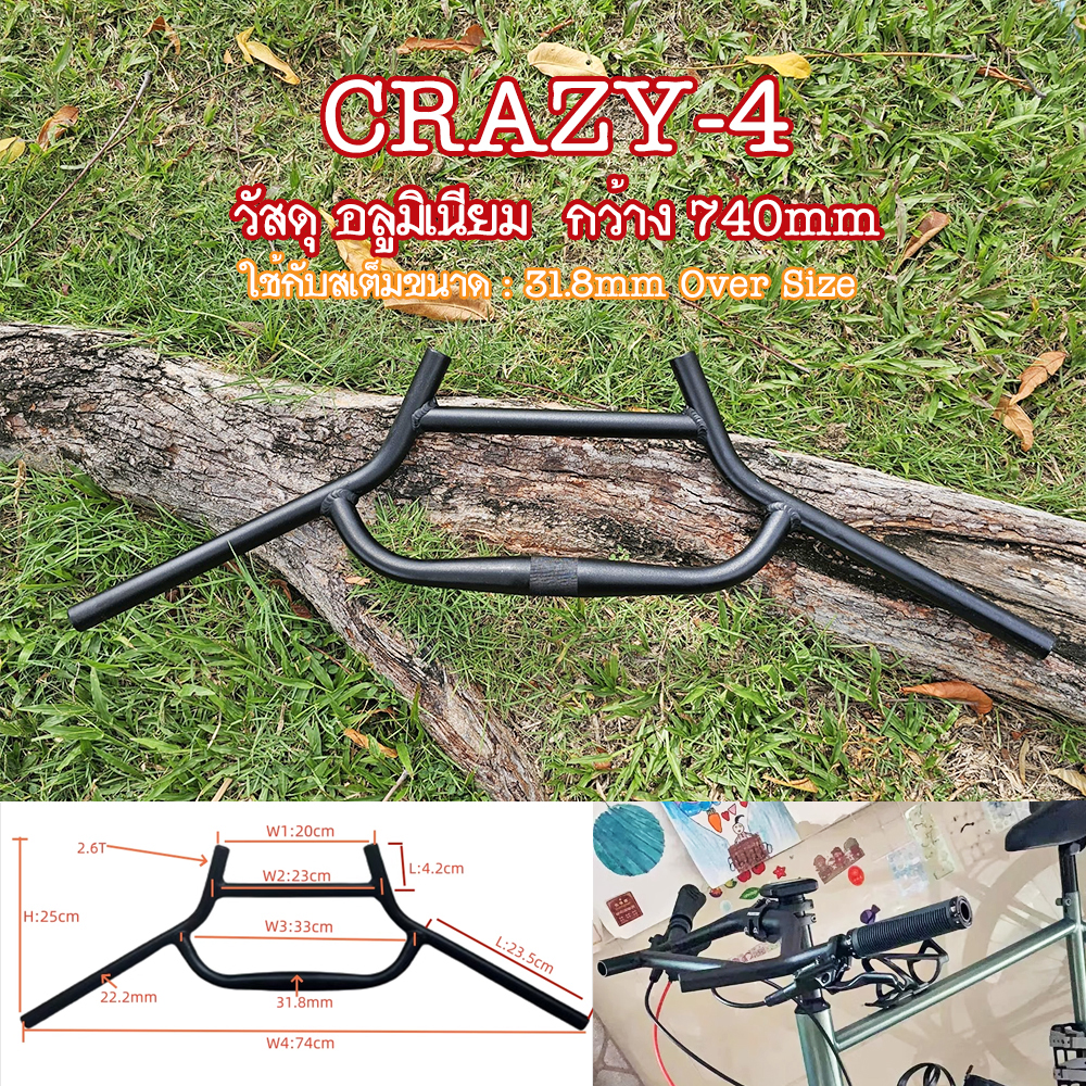 Comfort Handlebars - ALT BARS แฮนด์จักรยาน ที่จะช่วยเราปั่นระยะทางไกล ...