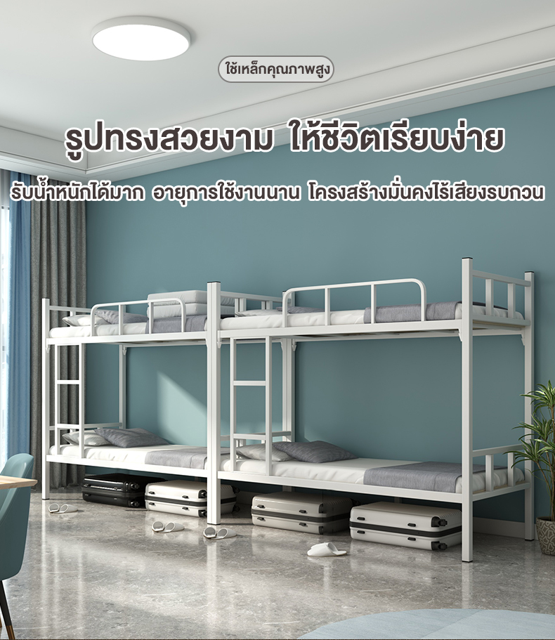 เตียงสองชั้น ใช้ได้กับหอพักนักเรียนและพนักงาน โครงเหล็ก เตียงมีความทนทาน ความจุแบริ่งที่แข็งแกร่ง