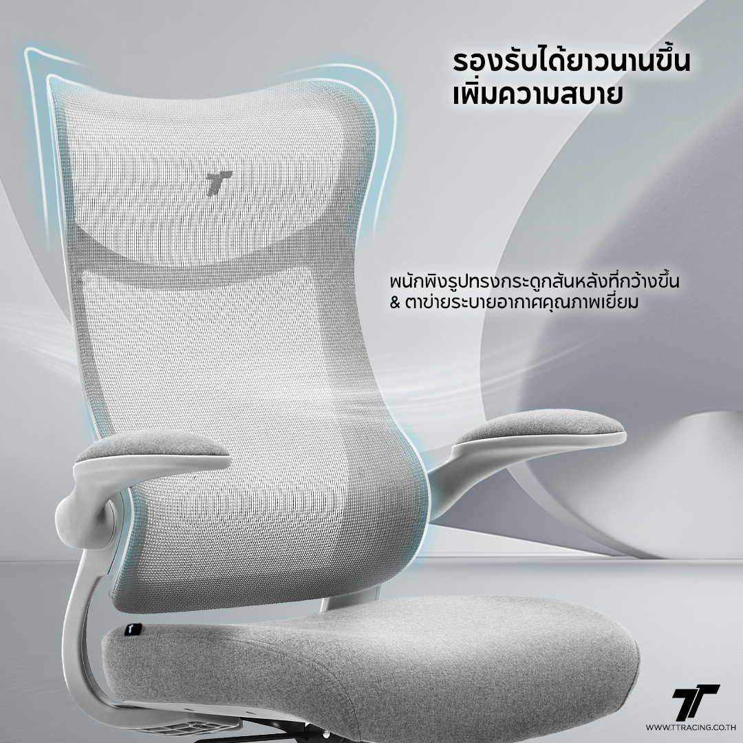 TT AIRFLEX V2 Ergonomic Chair Lumbar Support เก้าอี้คอม นั่งสบาย เอียง ...