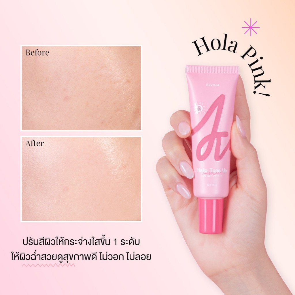 โทนอัพ Jovina Hello Tone Up SPF 50 PA++++ ปรับผิวสวยกระจ่างใส พร้อมกัน ...
