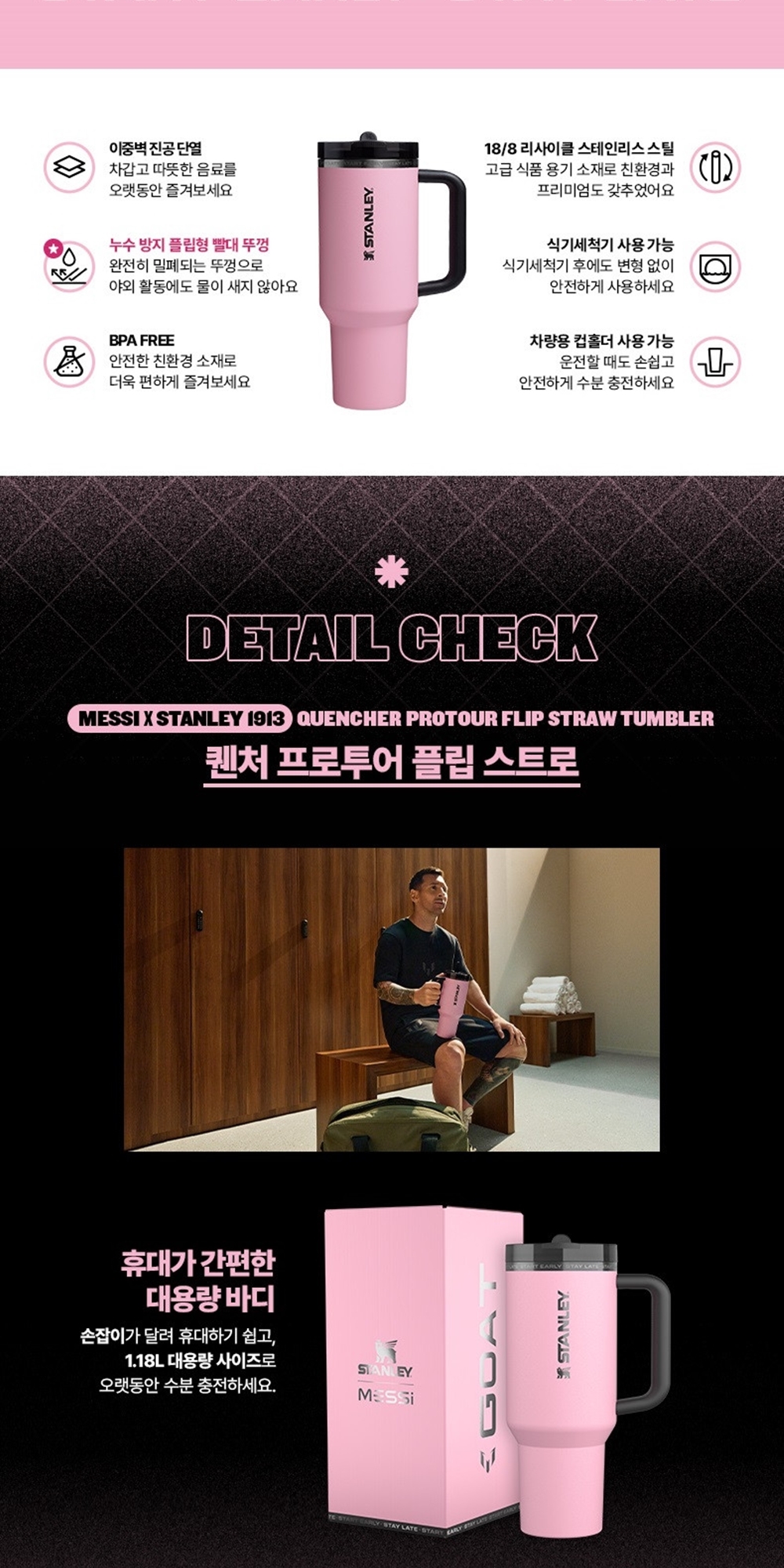 ( พร้อมส่ง ) Messi X Stanley 1913 Collection Messi GOAT Pink แก้วเก็บ ...