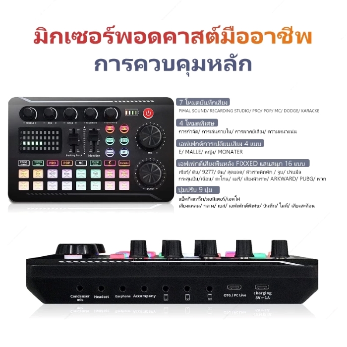 NETPAC Sound Card F998/009 การ์ดเสียงสด การเชื่อมต่อ Bluetooth ...