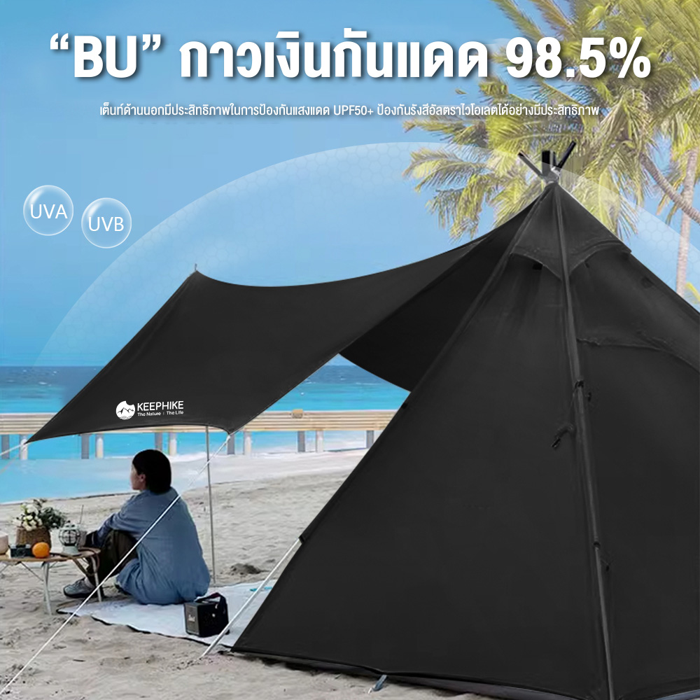 KEEPHIKE ชุดเต็นท์กันสาด สำหรับตั้งแคมป์กลางแจ้ง ห้องนอน 1 ห้อง ห้องนั่งเล่น 1 ห้อง พื้นที่ขนาดใหญ่ ตั้งแคมป์ค้างคืน ปิก