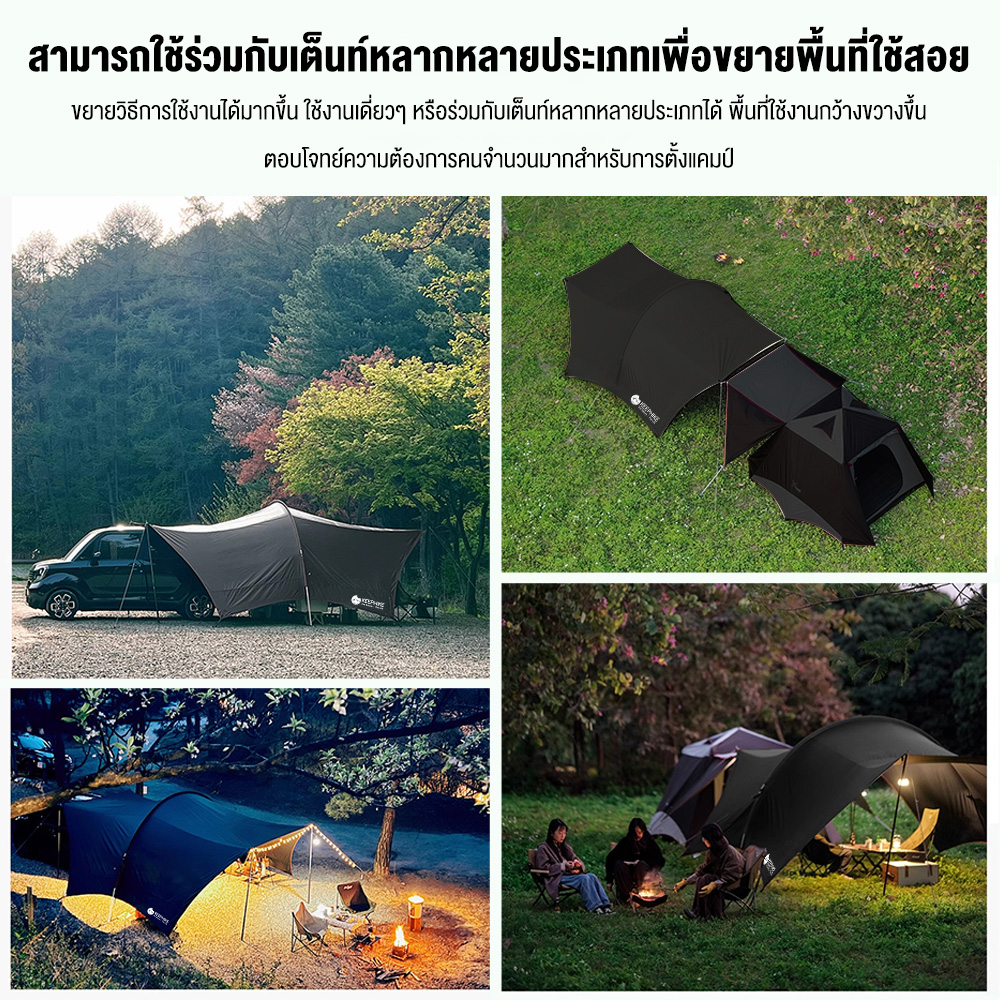 KEEPHIKE เต็นท์กันสาด สำหรับกลางแจ้งขนาดใหญ่ อุปกรณ์ปิกนิกสำหรับตั้งแคมป์ค้างคืน ชุดเต็นท์กันสาดกันแดดครบชุด