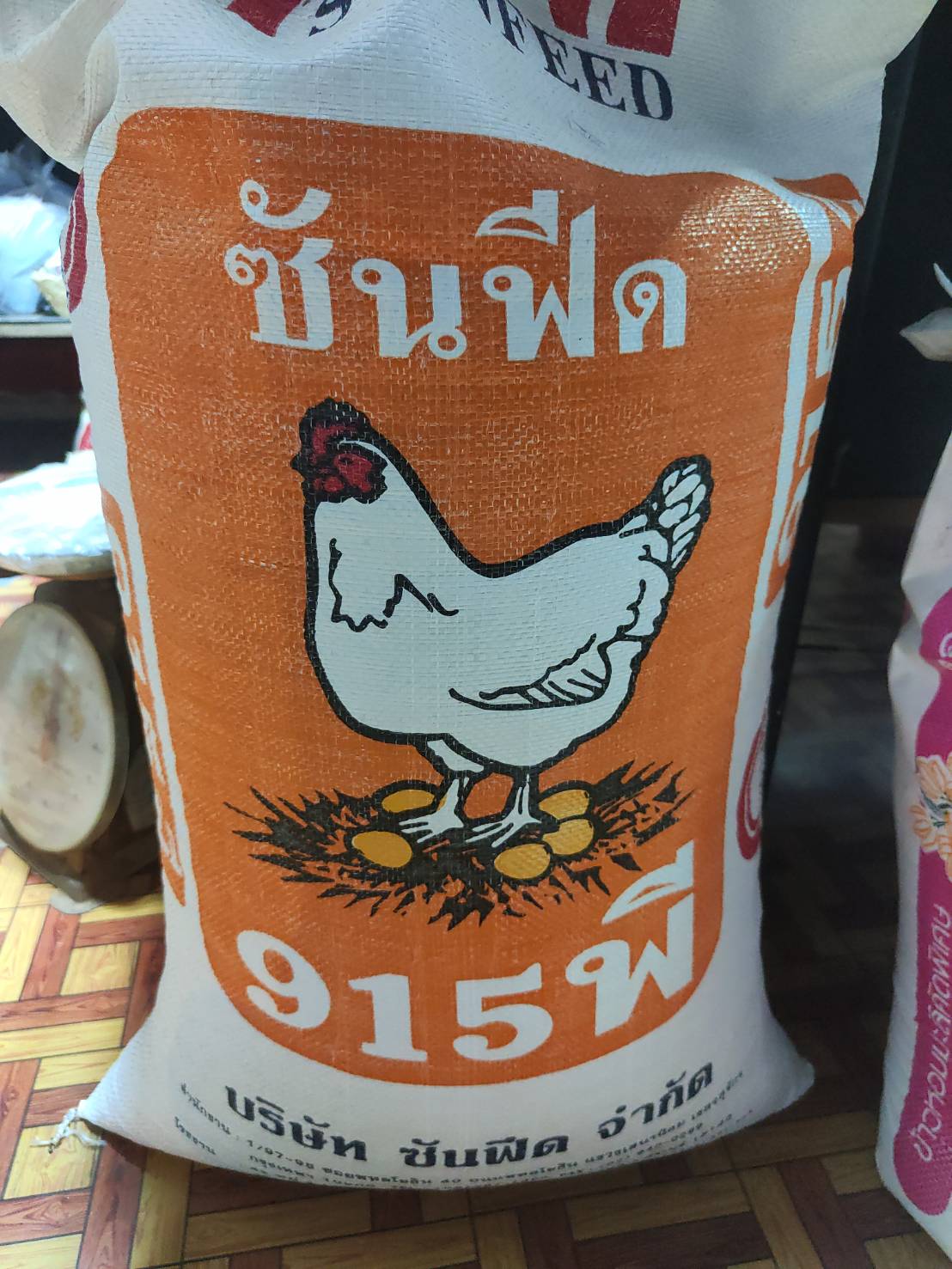 อาหารไก่ไข่ แบบเม็ด โปรตีน18% อาหารไก่ไข่ซันฟีด 915P คุณภาพ สินค้าเข้า ...