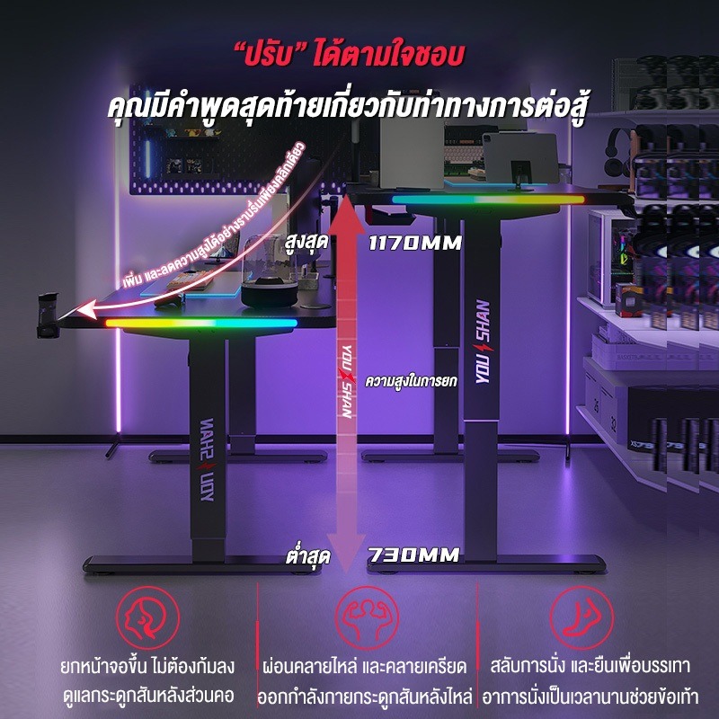 LVNI Electric Smart Desk โต๊ะเกมมิ่งปรับระดับไฟฟ้า โต๊ะเกมมิ่งปรับระดับ สีดำ สีขาว สีชมพู ผิวคาร์บอนไฟเบอร์ โต๊ะคอม โต๊ะทํางาน โต๊ะไฟฟ้าไฟ RGB โต๊ะปรับความสูง Gaming Table ลดราคาพิเศษ ด่วน! ต้องมี