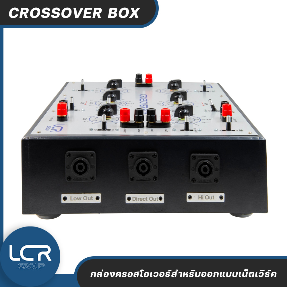 LCR Group เครื่องออกแบบ เน็ตเวิร์ค Crossover Box V2.0 สำหรับ ตู้ลำโพง ...