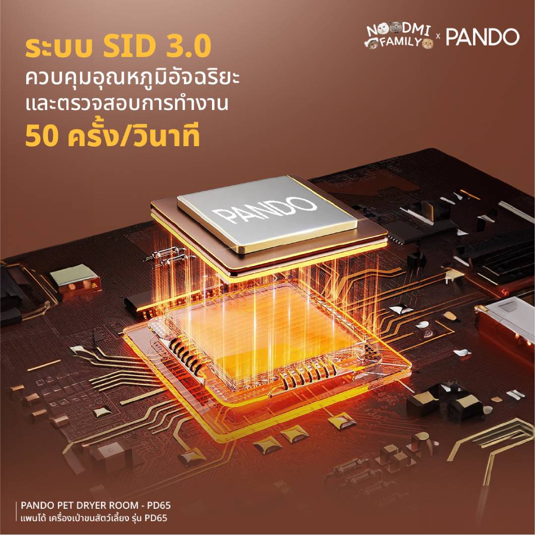 PANDO x NOODMI FAMILY แพนโด้ เครื่องเป่าขนสำหรับสัตว์เลี้ยง รุ่น PD65 ...