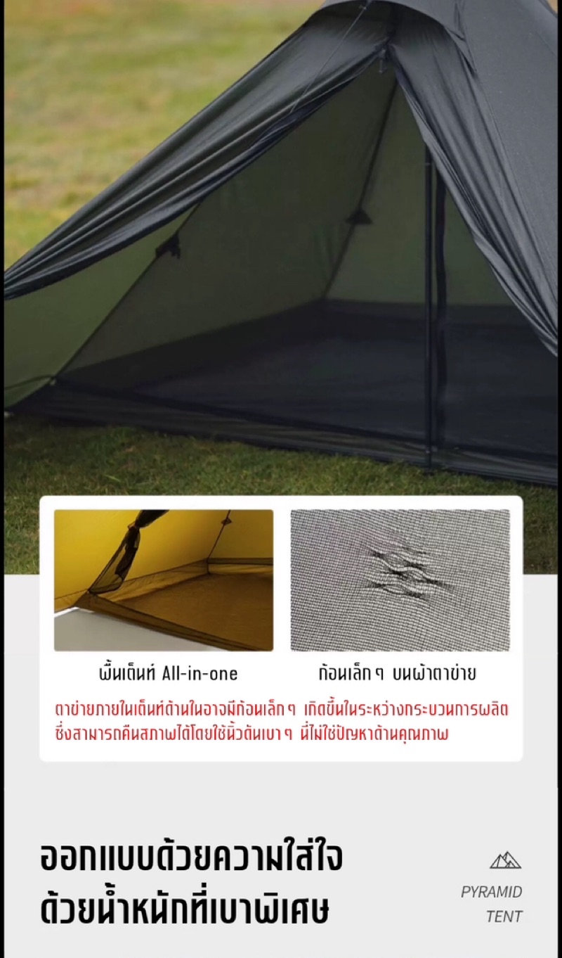 THOUS WINDS - Montanic Adventure Store thous winds capricorn 2p tent