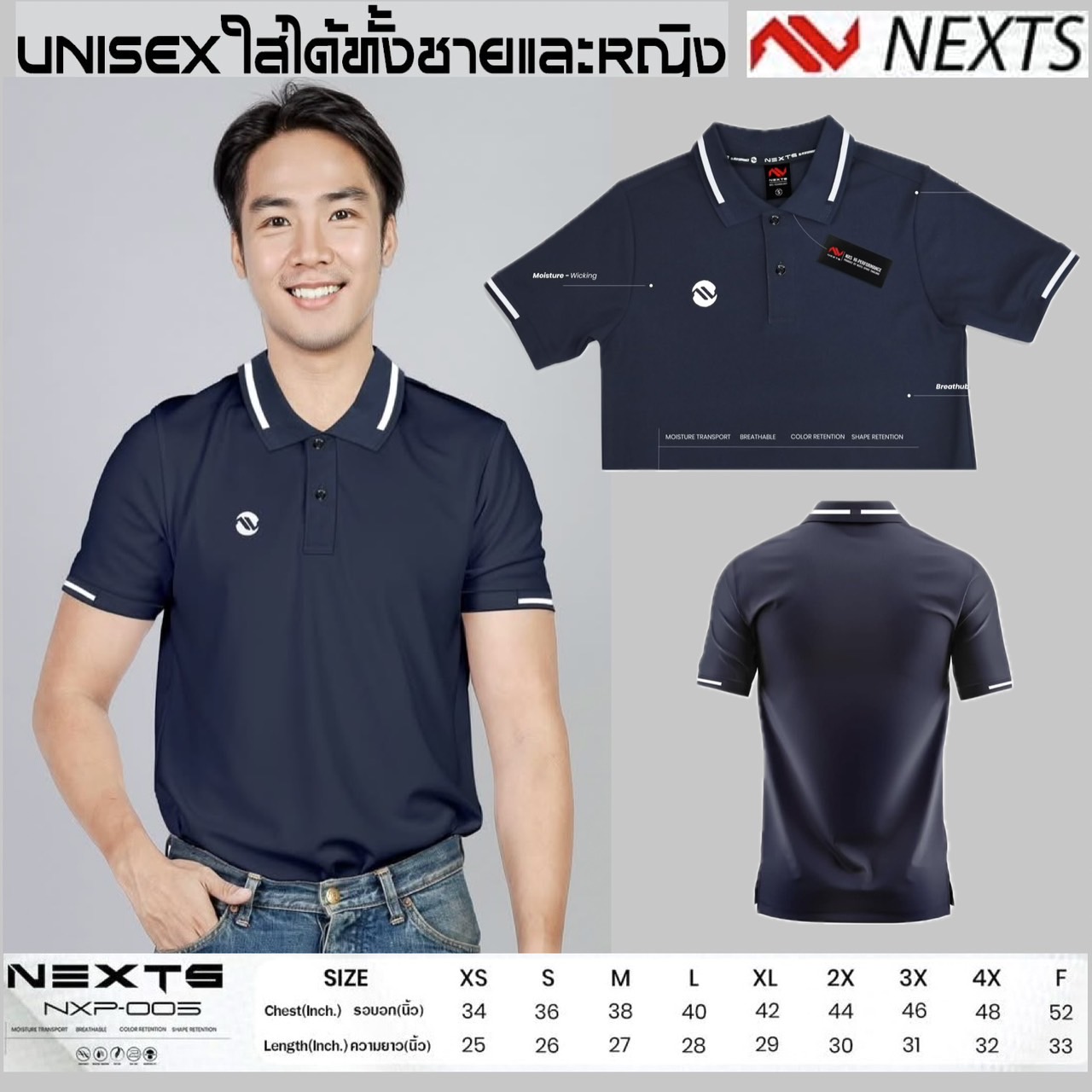 NEXTS POLO เสื้อโปโล NEXTS NXP-005 เสื้อนวัตกรรมใหม่ รุ่น ป้องกันรังสี ...